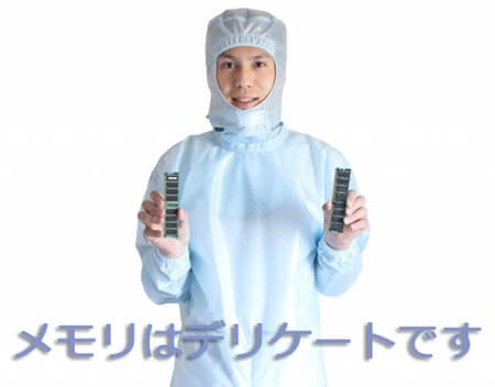 メモリはAmazonで購入