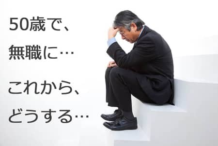 悩む中年男性