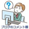 悩む男性 サムネイル画像