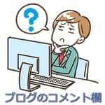悩む男性 サムネイル画像