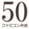 賢威6でファビコン作成時のファイルとサイズは？画像変換サイトの紹介