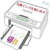 プリンターインク切れ