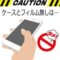Xperia SO-02Kサイズにぴったりのケースとフィルムはこれです