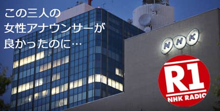 R1 NHK RADIO