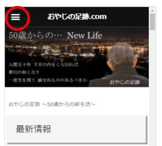 モバイルハンバーガーアイコン画像①