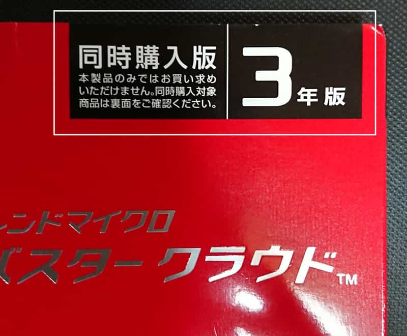 同時購入版画像②