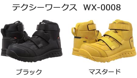 テクシーワークスWX-0008画像③