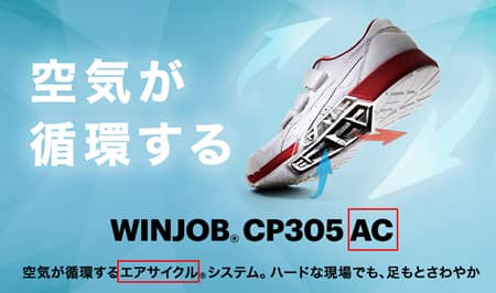 アシックス ウィンジョブ CP305 AC画像③