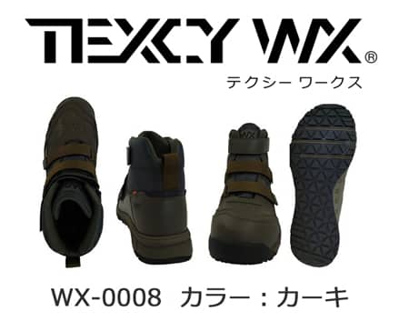 テクシーワークスWX-0008画像④