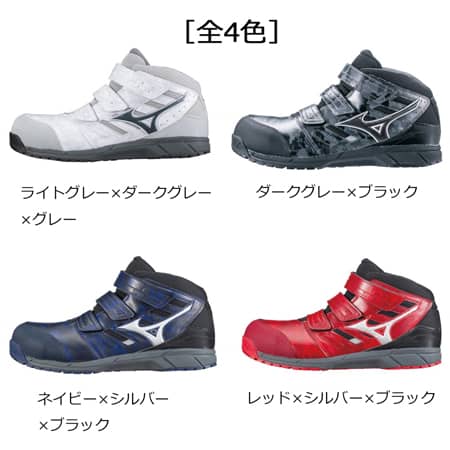 ミズノ オールマイティLS ミッドカットタイプ安全靴 画像②