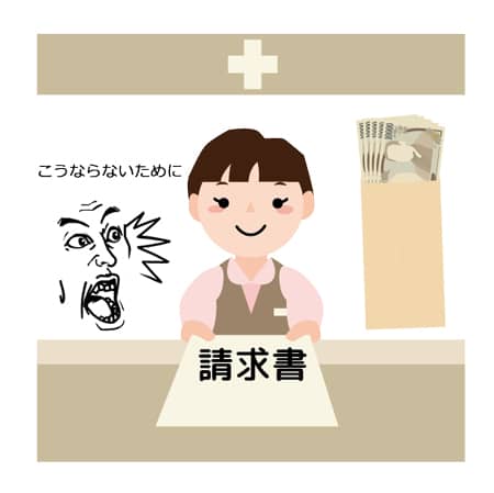 病院の会計 請求書(画像)