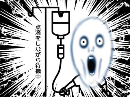 内視鏡検査待機中の男性