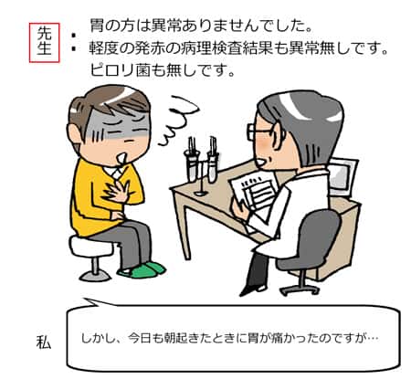 先生から検査結果を告げられる男性