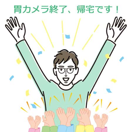内視鏡検査終了後の男性
